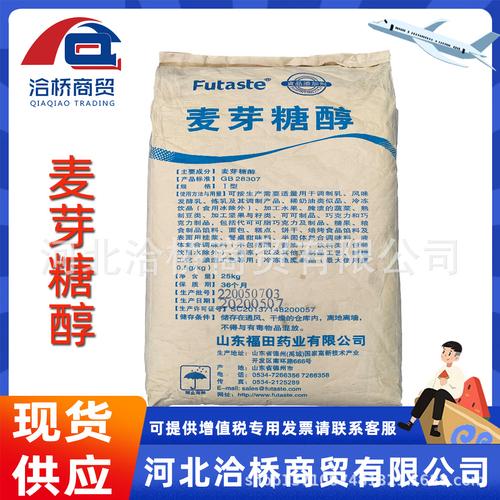 河北洽橋麥芽糖醇甜味劑麥芽糖醇糖果飲料口香糖烘焙糕點(diǎn)