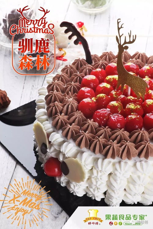 烘焙圈兒的常青藤 黑森林產品暢銷系列