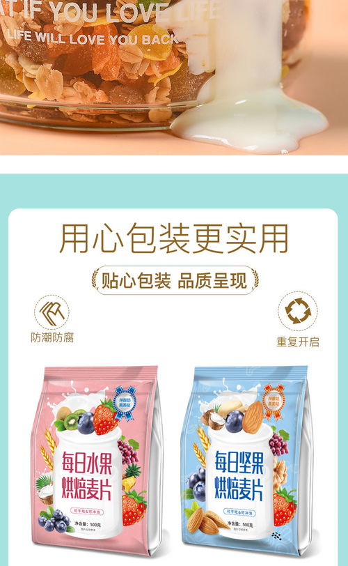 混合即食免煮營養早餐代餐