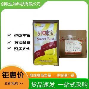 紐甜 食品級烘焙飲料糕點復配甜味劑型號FH500倍200倍100倍