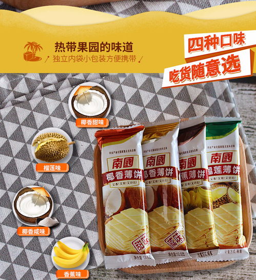 海南特產 南國160g椰香薄餅 甜味 口感香脆餅干 福卡商城
