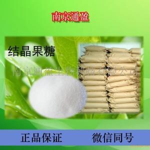 食品級結晶果糖 食用甜味劑 烘焙糕點 通盈出售