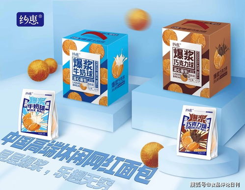 約惠 網(wǎng)紅爆漿球, 亮相成都糖酒會(huì)