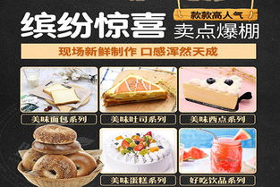 柚谷谷烘焙加盟 柚谷谷烘焙加盟費多少 加盟條件