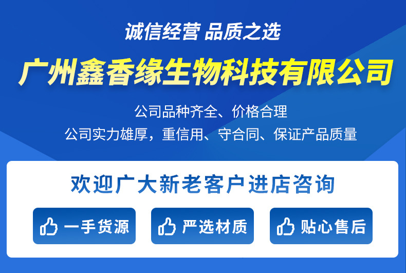 食品用香精甜味改良劑烘焙甜品月餅糕點降甜劑食品添加劑工廠供應