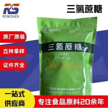 三氯蔗糖價格行情