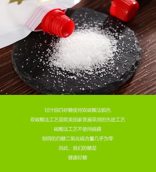 甘汁園白砂糖400g 2包 食用白糖砂糖烘焙面包西點原料甜味調味品