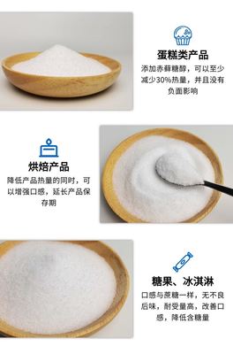保齡寶赤蘚糖醇 食品級(jí)零卡糖 不增脂肪代糖食用甜味劑149-32-6